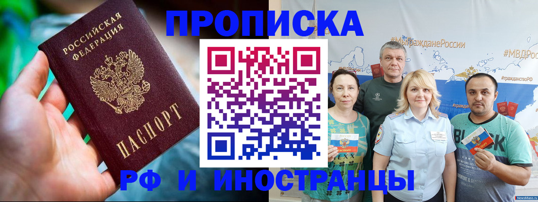 регистрация для школы в Орске